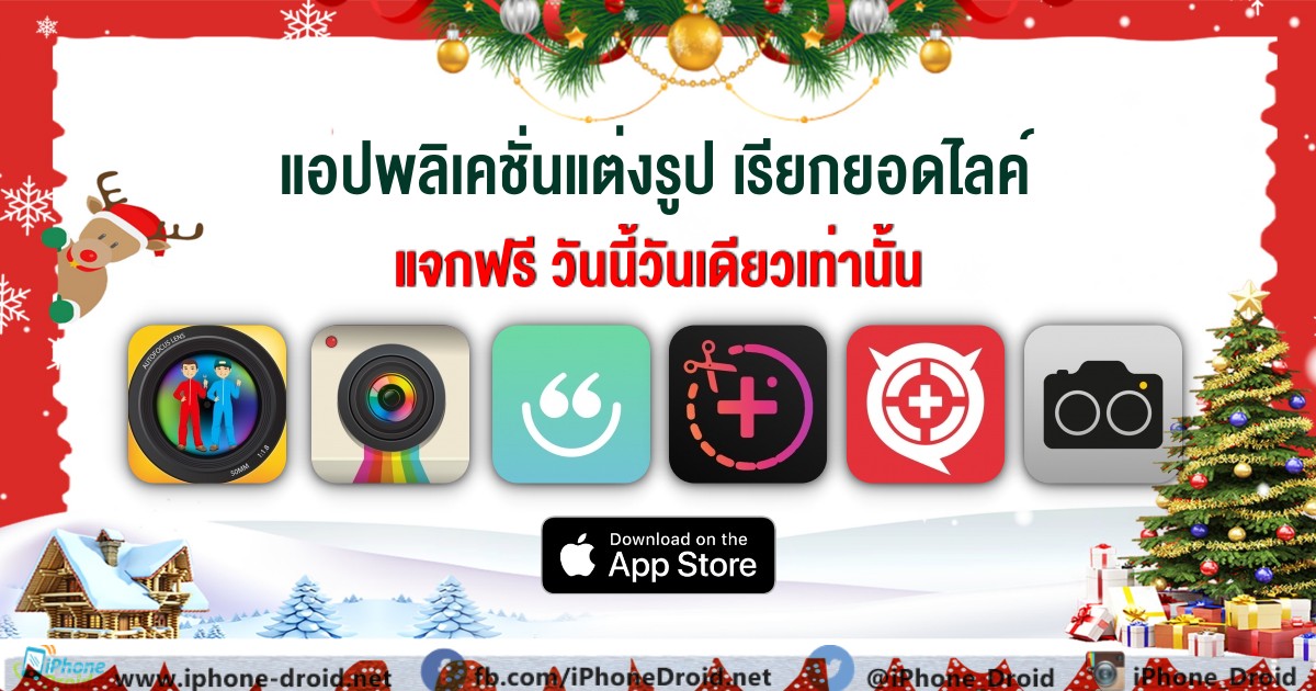 paid apps for iphone ipad for free limited time 23 12 2019