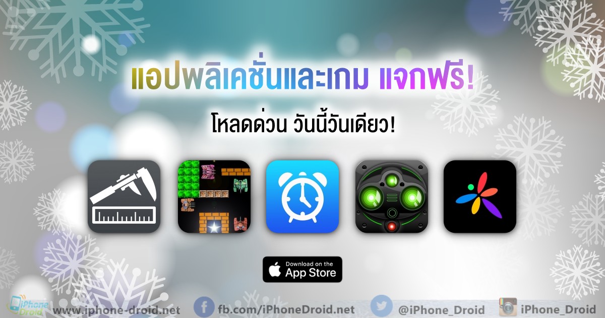 paid apps for iphone ipad for free limited time 24 12 2019