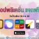 paid apps for iphone ipad for free limited time 26 12 2019
