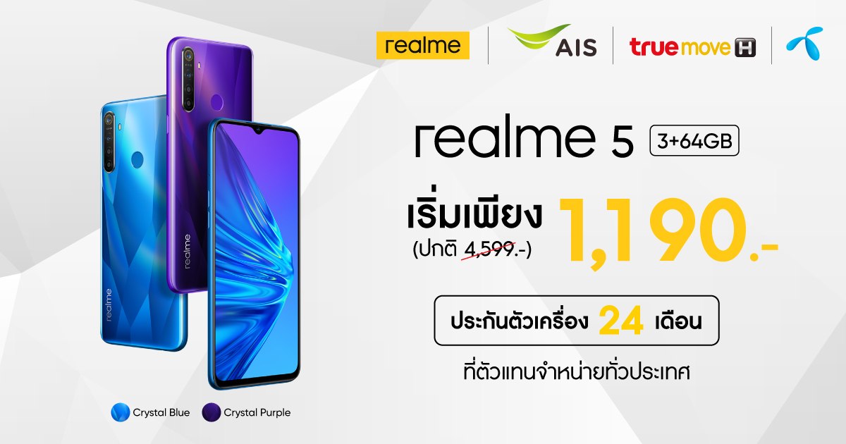 realme 5 promotion