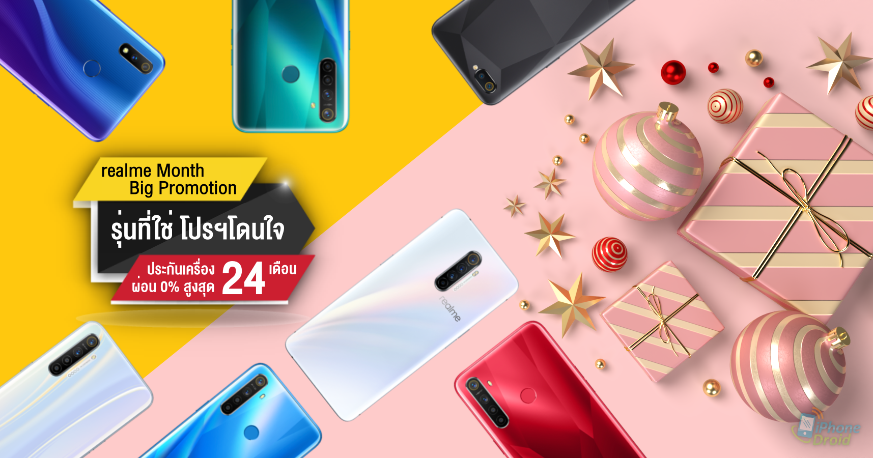 realme Month Big Promotion 2019
