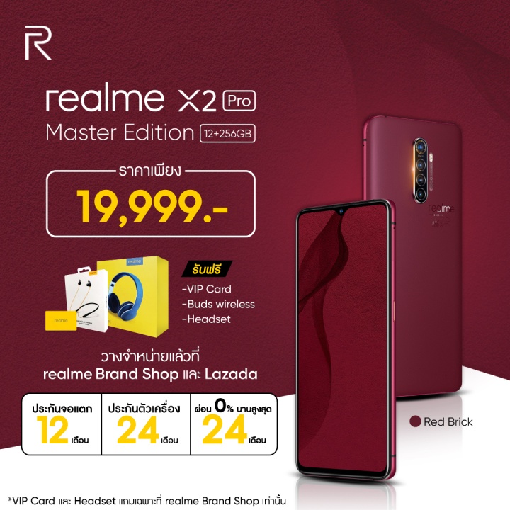 realme X2 Pro Master Edition