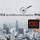 Danger of PM 2.5 Air and PM 1.0