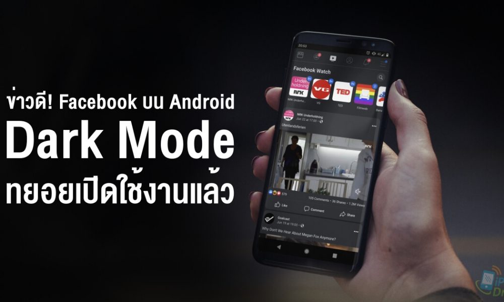 Android Facebook Mode Dark Handy