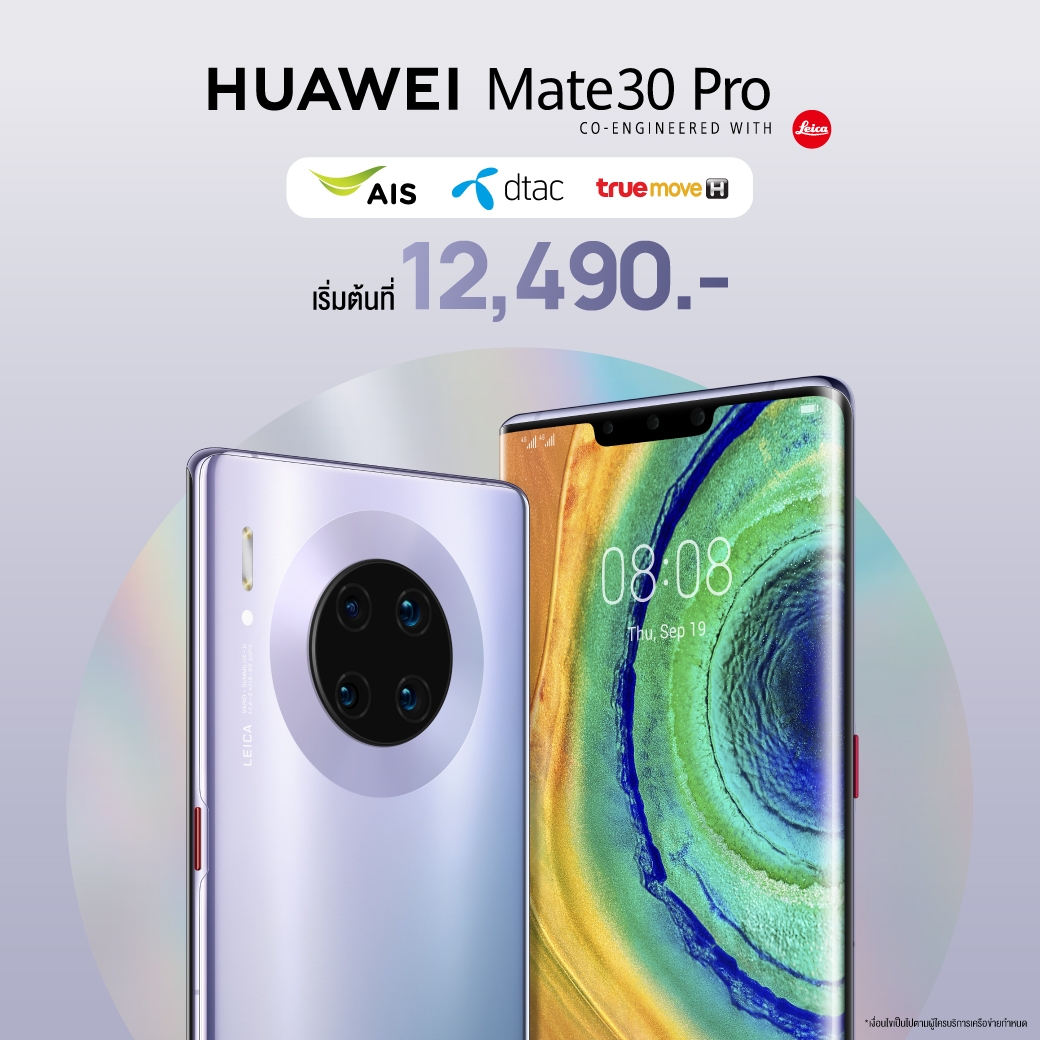 HUAWEI Mate 30 Pro Promotions