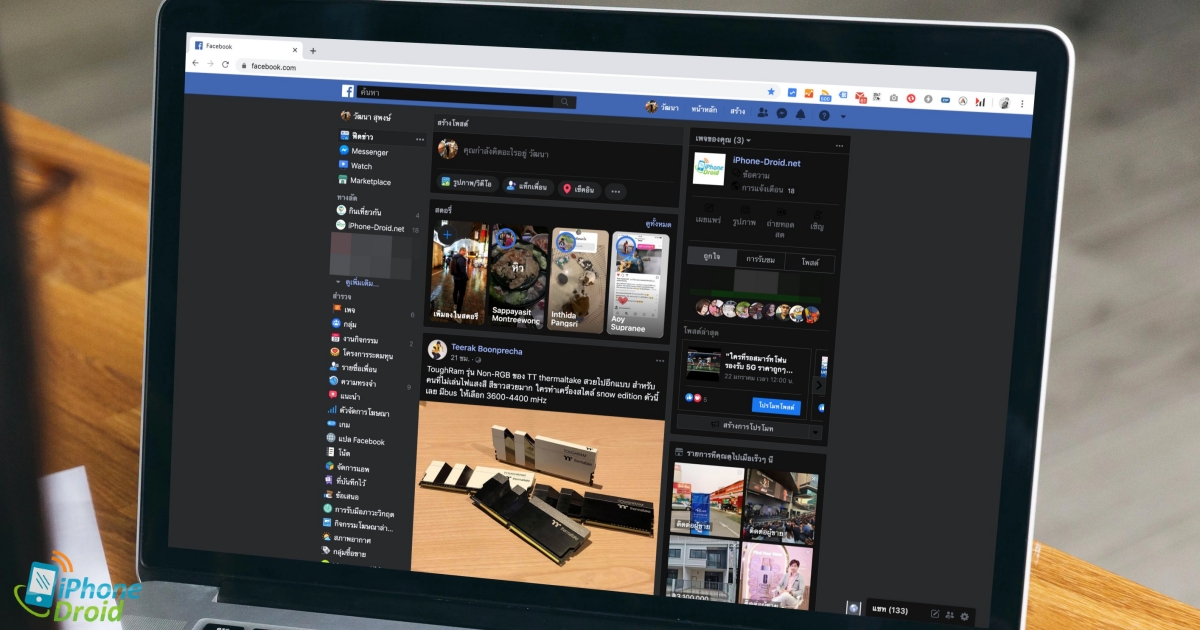 How to Enable Dark Mode on Facebook