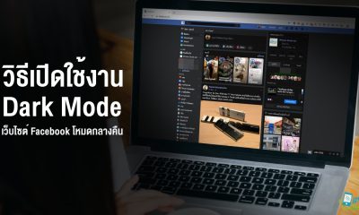How to Enable Dark Mode on Facebook