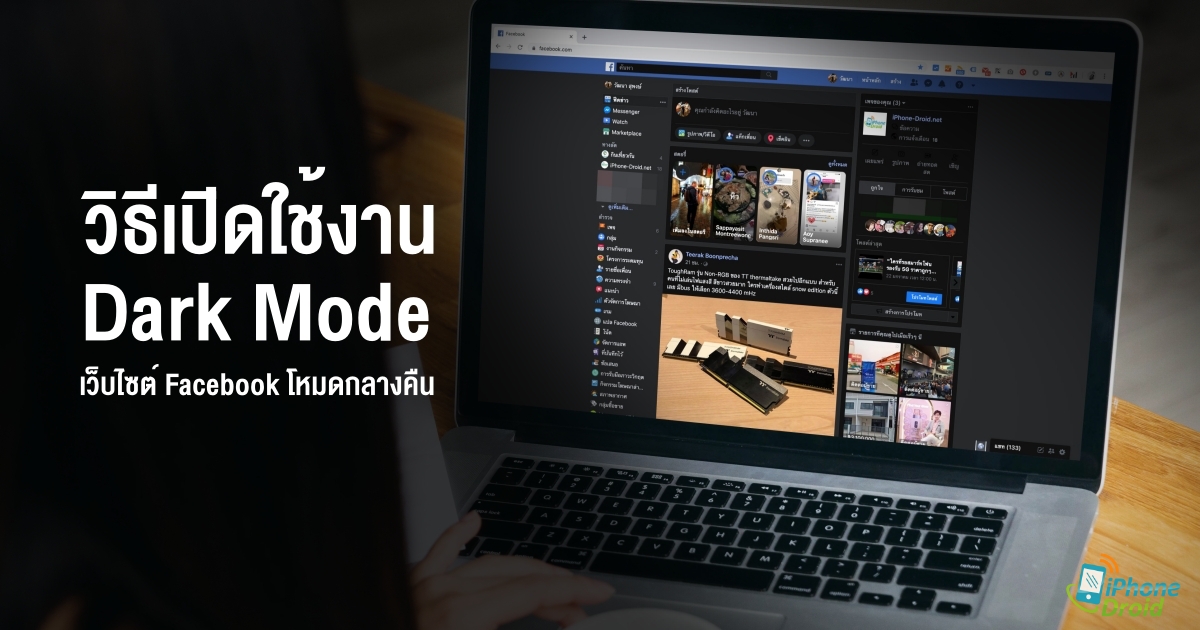 How to Enable Dark Mode on Facebook
