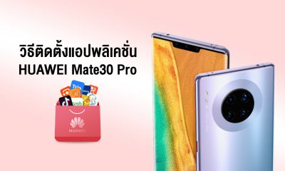 How to install apps on the Huawei Mate 30 Pro