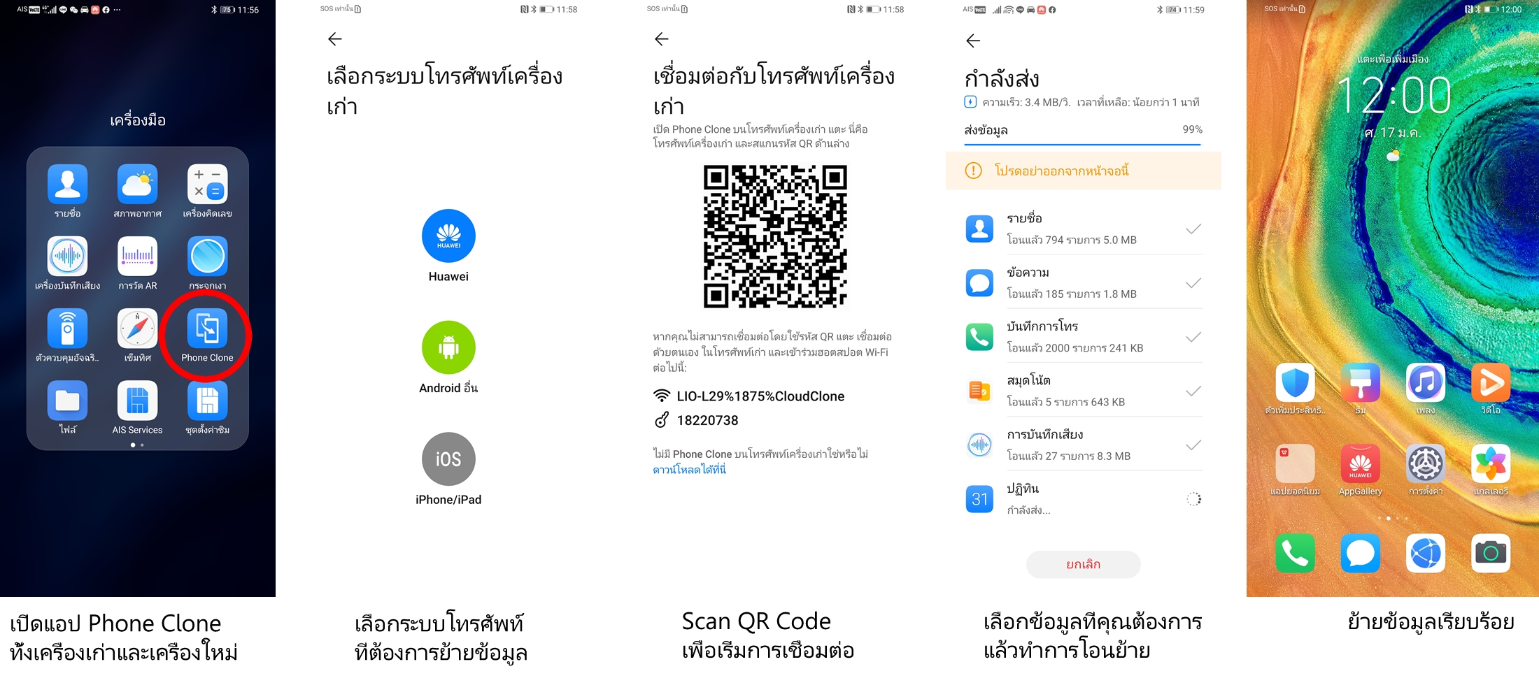 How to install apps on the Huawei Mate 30 Pro