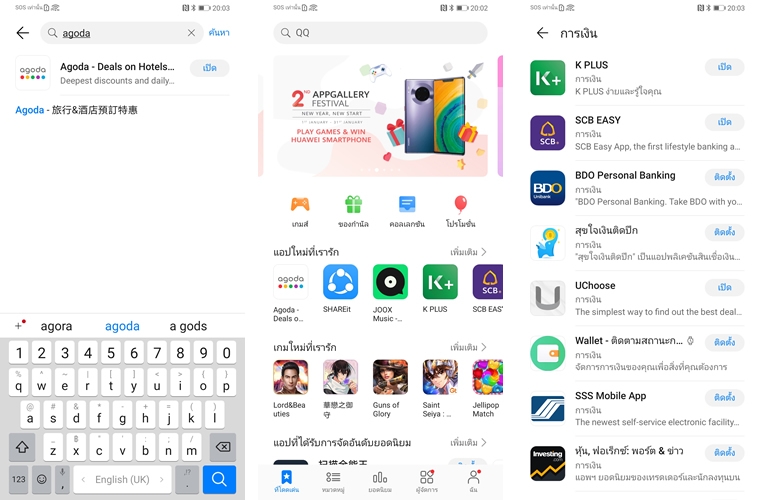How to install apps on the Huawei Mate 30 Pro