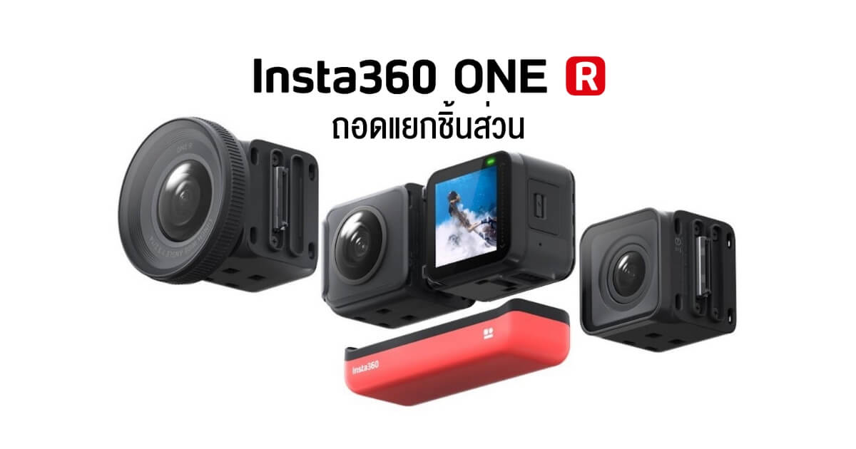 Insta360 One R 2020