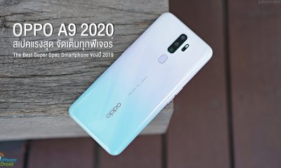 OPPO A9 2020 The Best Super Spec Smartphone