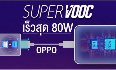 OPPO Super VOOC 80W