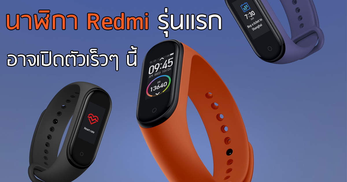 redmi smart watch phone
