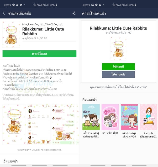 Rilakkuma Little Cute Rabbits Download Free Limited Time