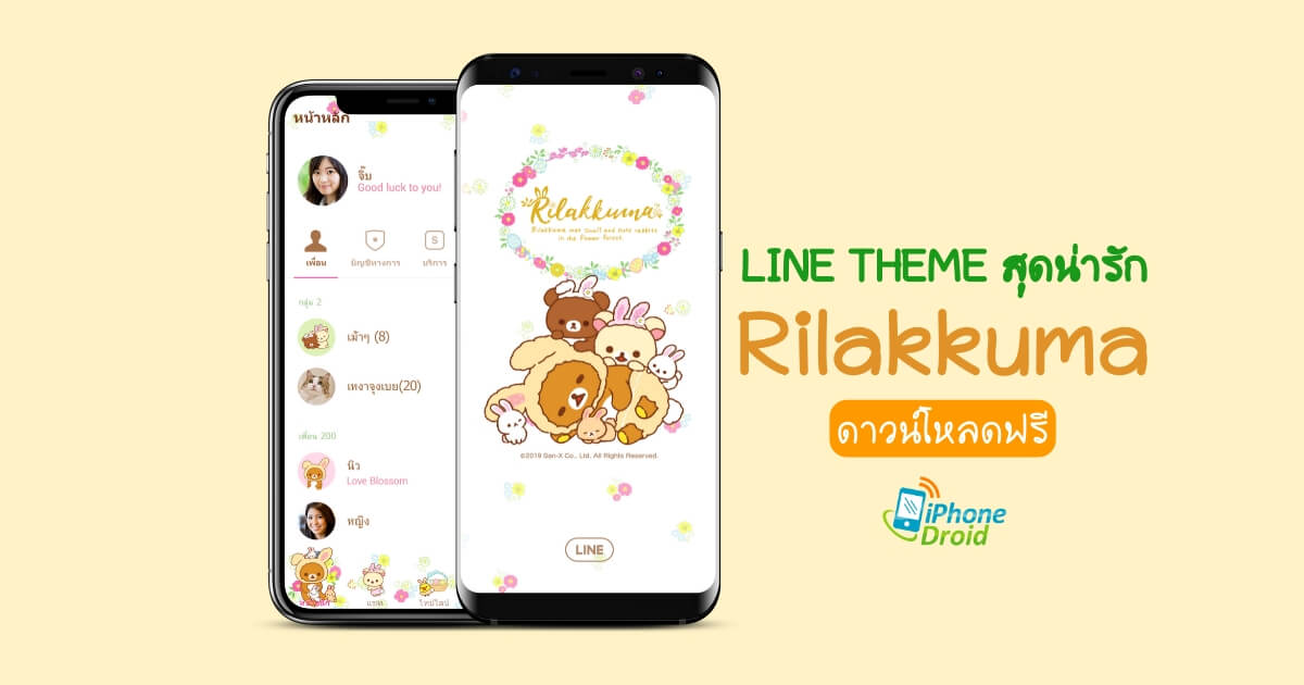 Rilakkuma Little Cute Rabbits Download Free Limited Time