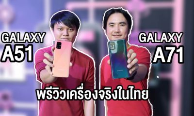 Samsung Galaxy A51 and A71 Video Preview