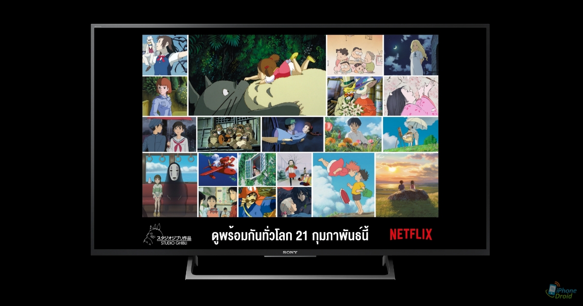 Studio Ghibli films are coming to Netflix