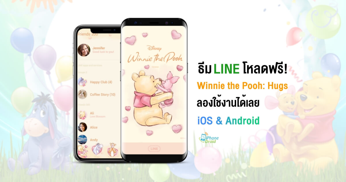 Winnie the Pooh- Hugs LINE Theme Free Download
