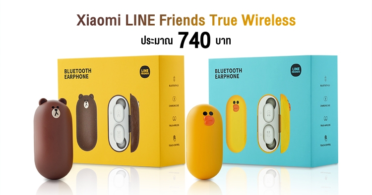 Xiaomi LINE Friends True Wireless