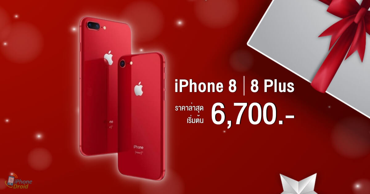 iPhone 8 Latest Price in Thailand in Jan 2020 (1)