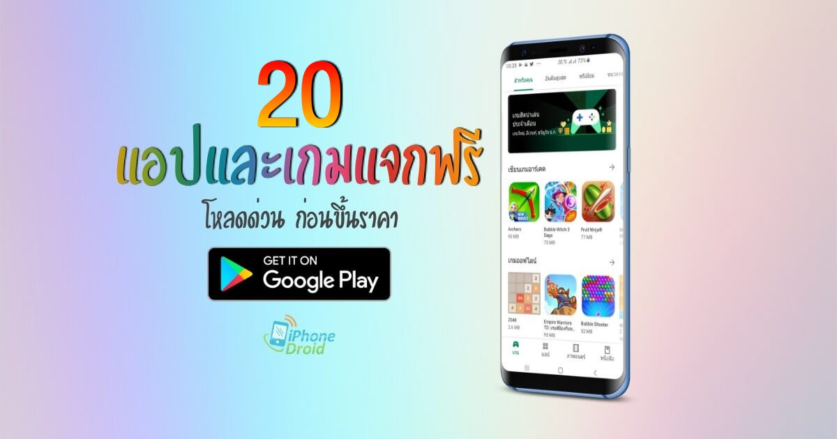 paid-apps-and-games-android-for-free-limited-time-1