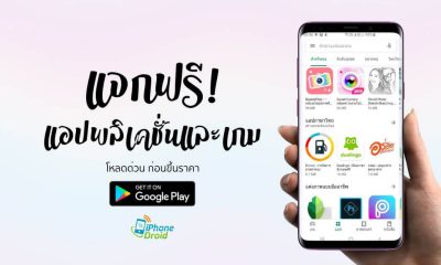 paid apps for android for free limited time 18 01 2020