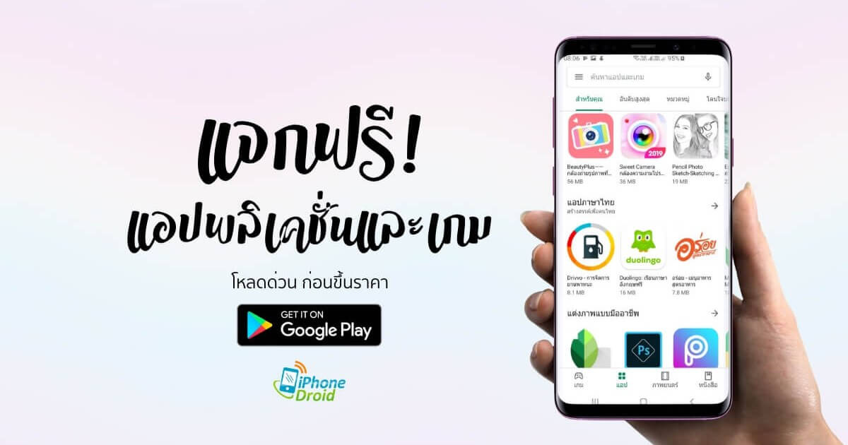 paid apps for android for free limited time 18 01 2020