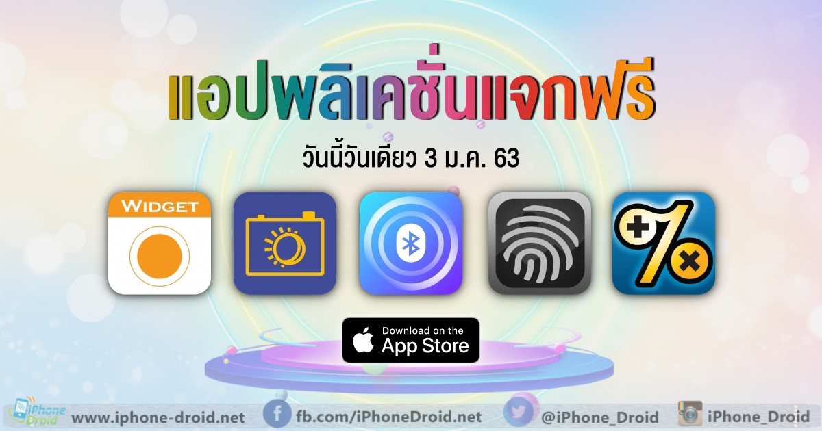 paid apps for iphone ipad for free limited time 03 01 2019