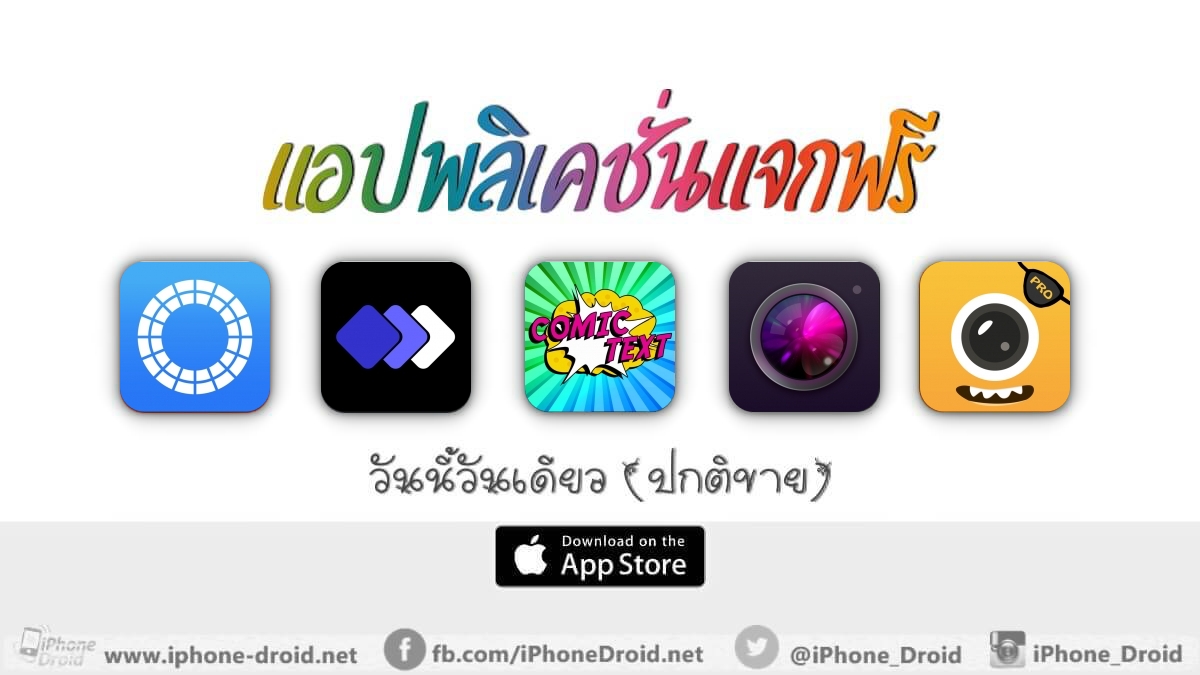 paid apps for iphone ipad for free limited time 07 01 2019