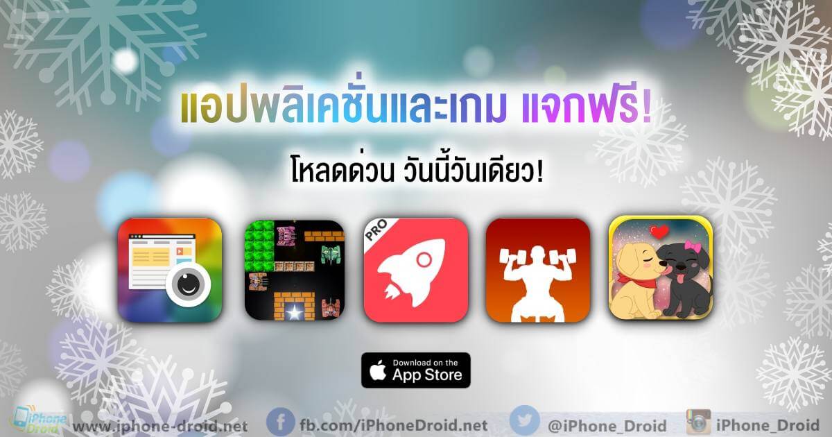 paid apps for iphone ipad for free limited time 08 01 2019