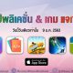 paid apps for iphone ipad for free limited time 09 01 2019