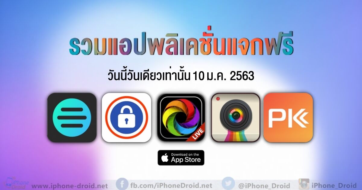 paid apps for iphone ipad for free limited time 10 01 2019