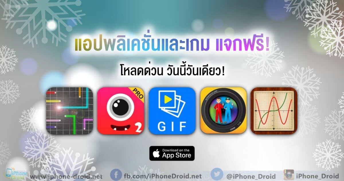 paid apps for iphone ipad for free limited time 12 01 2020