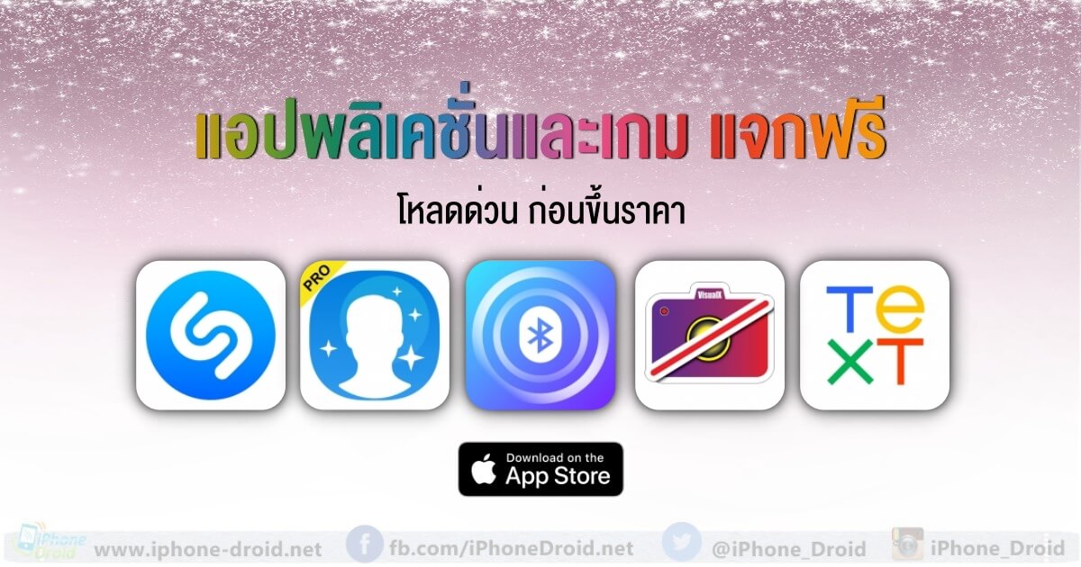 paid apps for iphone ipad for free limited time 13 01 2020