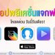 paid apps for iphone ipad for free limited time 15 01 2020