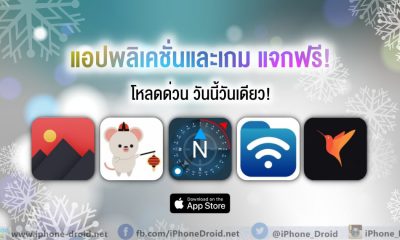 paid apps for iphone ipad for free limited time 17 01 2020