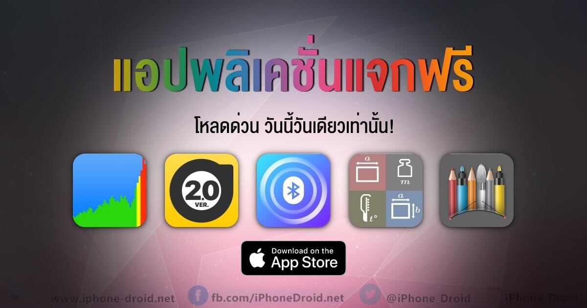 paid apps for iphone ipad for free limited time 19 01 2020