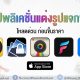 paid apps for iphone ipad for free limited time 22 01 2020
