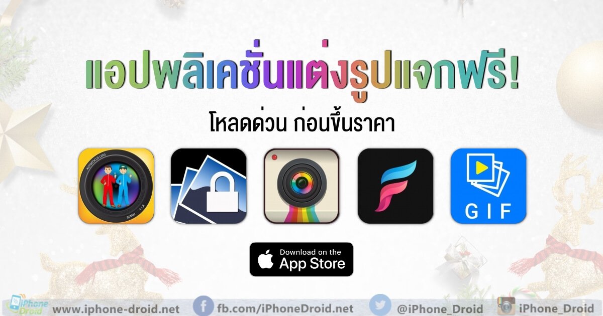 paid apps for iphone ipad for free limited time 22 01 2020