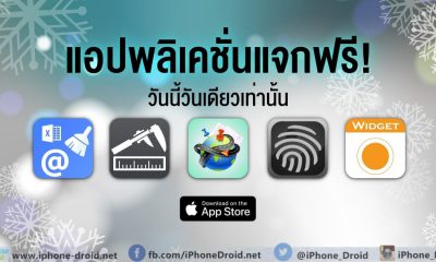 paid apps for iphone ipad for free limited time 24 01 2020