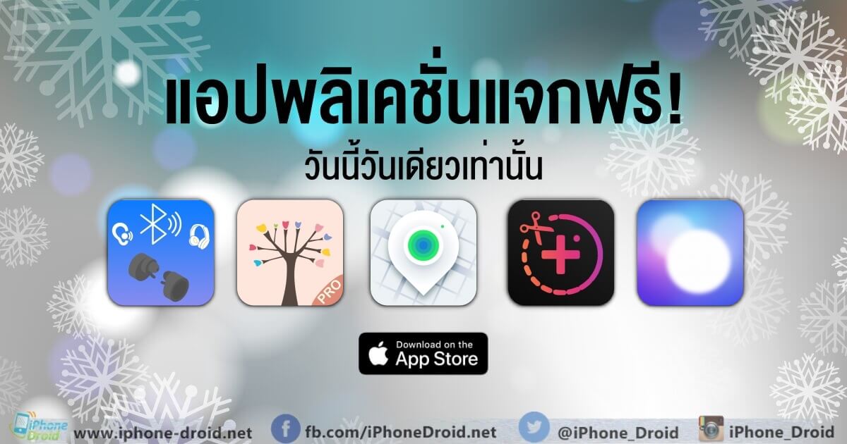 paid apps for iphone ipad for free limited time 27 01 2020