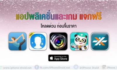 paid apps for iphone ipad for free limited time 29 01 2020