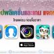 paid apps for iphone ipad for free limited time 29 01 2020