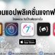 paid apps for iphone ipad for free limited time 30 01 2020