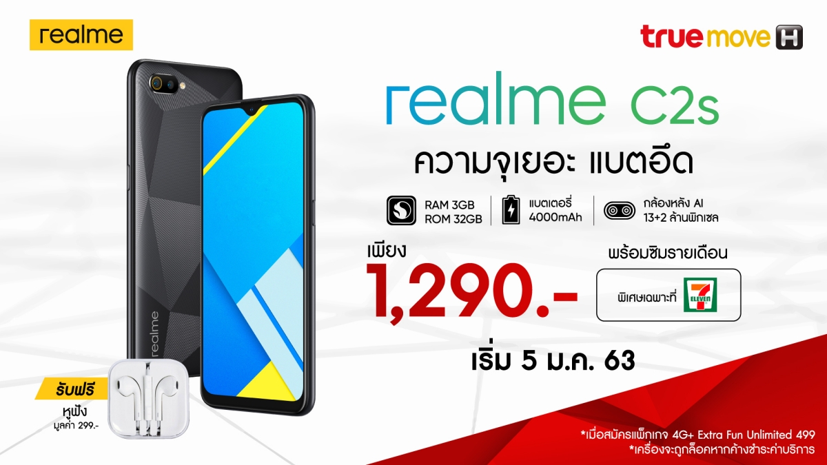 realme C2 at 7-eleven