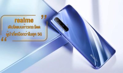 realme-X50-5G