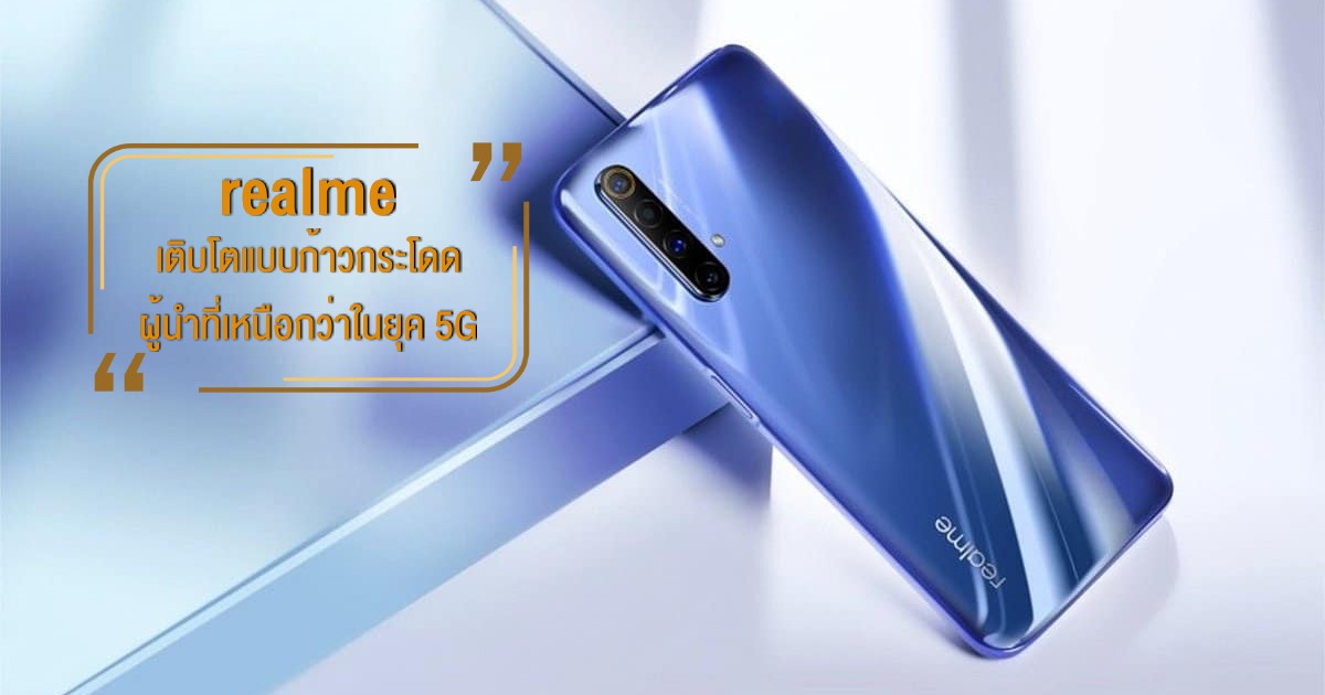realme-X50-5G