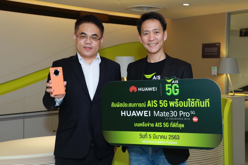 AIS 5G Huawei Mate30 Pro 5G